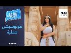 جدل في مصر حول جلسة تصوير فرعونية لـسلمى الشيمي