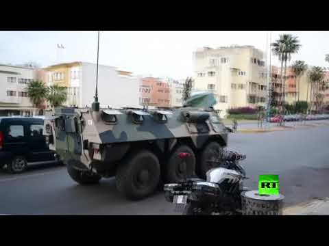 شاهد انتشار المدرعات في شوارع الرباط والدار البيضاء