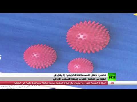 شاهد إيران تسجل وفاة 1685 شخصا جراء كورونا