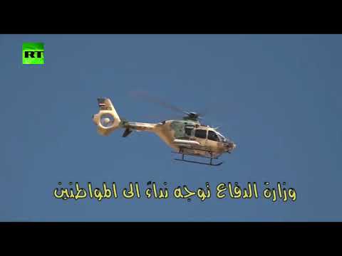 شاهد وزارة الدفاع العراقية توجّه نداء إلى المواطنين في بغداد