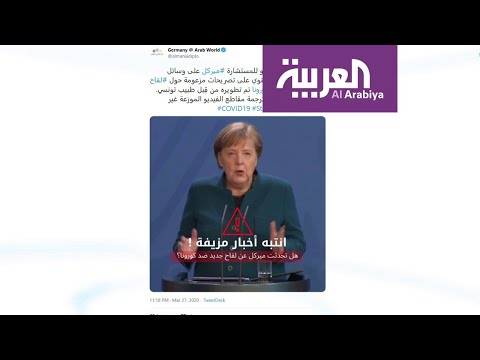 شاهد تونسي يدَّعي علاج كورونا ودولة أوروبية ترد