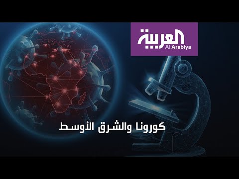 شاهد لقطات لا تصدق من عواصم عربية بعد تطبيق إجراءات كورونا