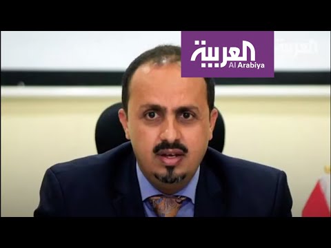 شاهد الإرياني يؤكد أن موقف قطر يتماهى مع مشروع إيران في اليمن