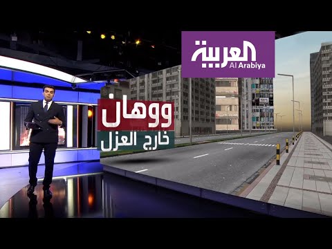 شاهد ووهان الصينية خارج العزل والمخاوف لم تغب