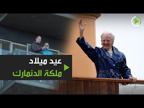 شاهد مواطنون في الدنمارك يغنون من شرفاتهم لملكتهم