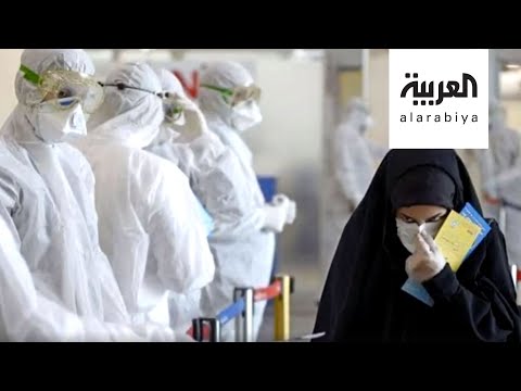 شاهد ٤ كذبات كبرى اقترفتها إيران بشأن وباء كورونا المستجد