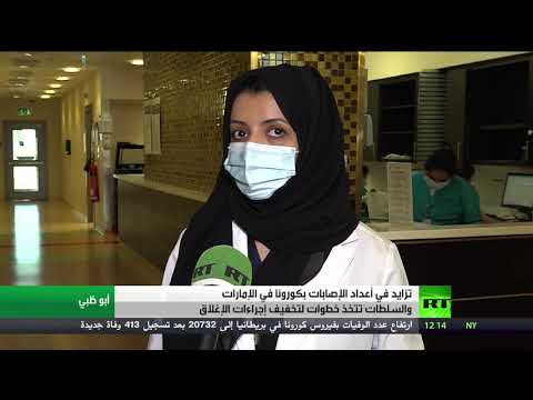 شاهد إصابات كورونا في الإمارات تتجاوز 10 آلاف