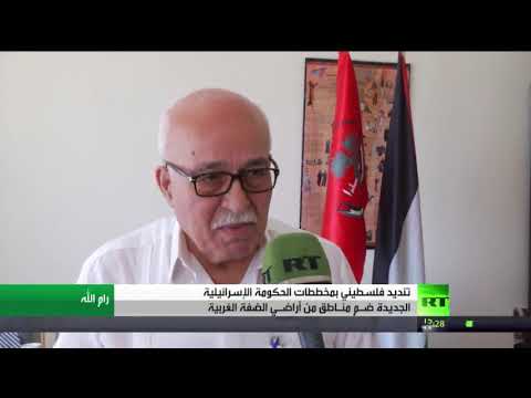 شاهد رفض فلسطيني لمخططات الضم الإسرائيلية