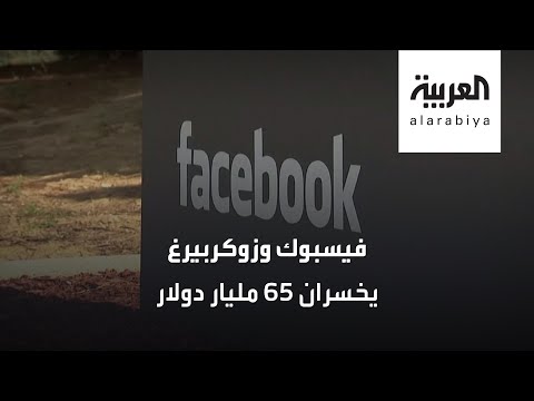 شاهد  شركات كبرى توقف إعلاناتها بسبب خطاب الكراهية