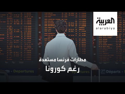 شاهد  بالأشعة فوق البنفسجية لتطهير الأمتعة وبإجراءات مشددة