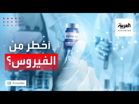 كيف تصبح المعلومات المضللة عن كورونا أخطر من الفيروس