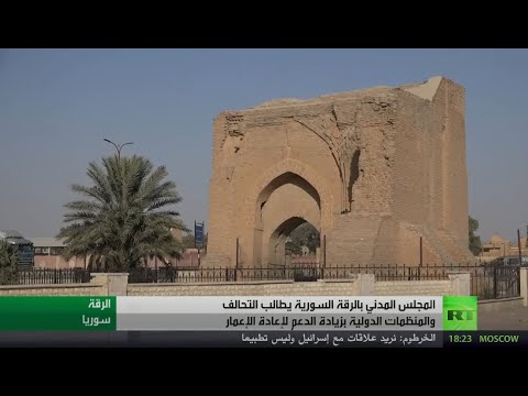 دمار بانتظار إعادة الإعمار في الرقة