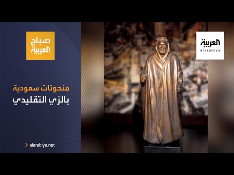 منحوتات سعودية بمجسمات شخصيات بالزي التقليدي