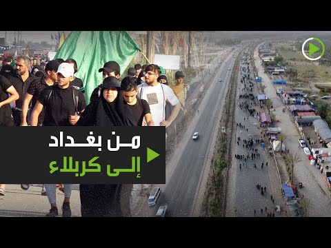 حشود من الشيعة يبدأون رحلة على الأقدام من بغداد إلى كربلاء
