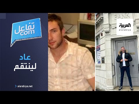 رجل أعمال ينتقم من بنك رفض إقراضه مبلغا لتنفيذ مشروعه