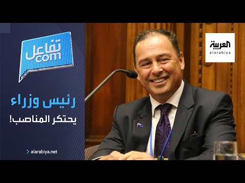 رئيس حكومة يتولى ١٧ وزارة والسبب غريب