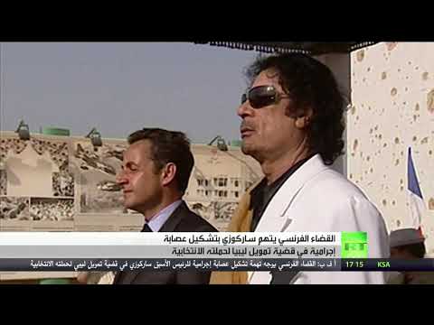 النيابة الفرنسية تتهم ساركوزي بتشكيل عصابة إجرامية