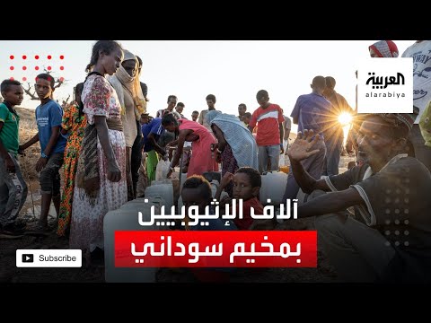 لقطات لعشرات الآلاف من الإثيوبيين في مخيم بالسودان