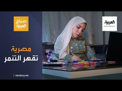 مصرية تقهر التنمر والمصاعب وتُنشئ أول خط ملابس لقصار القامة