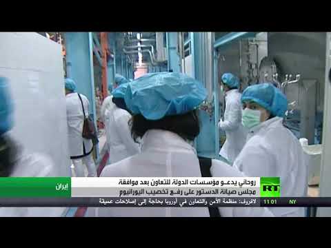 الرئيس الإيراني روحاني يدعو مؤسسات الدولة للتعاون لحل مشاكل البلاد